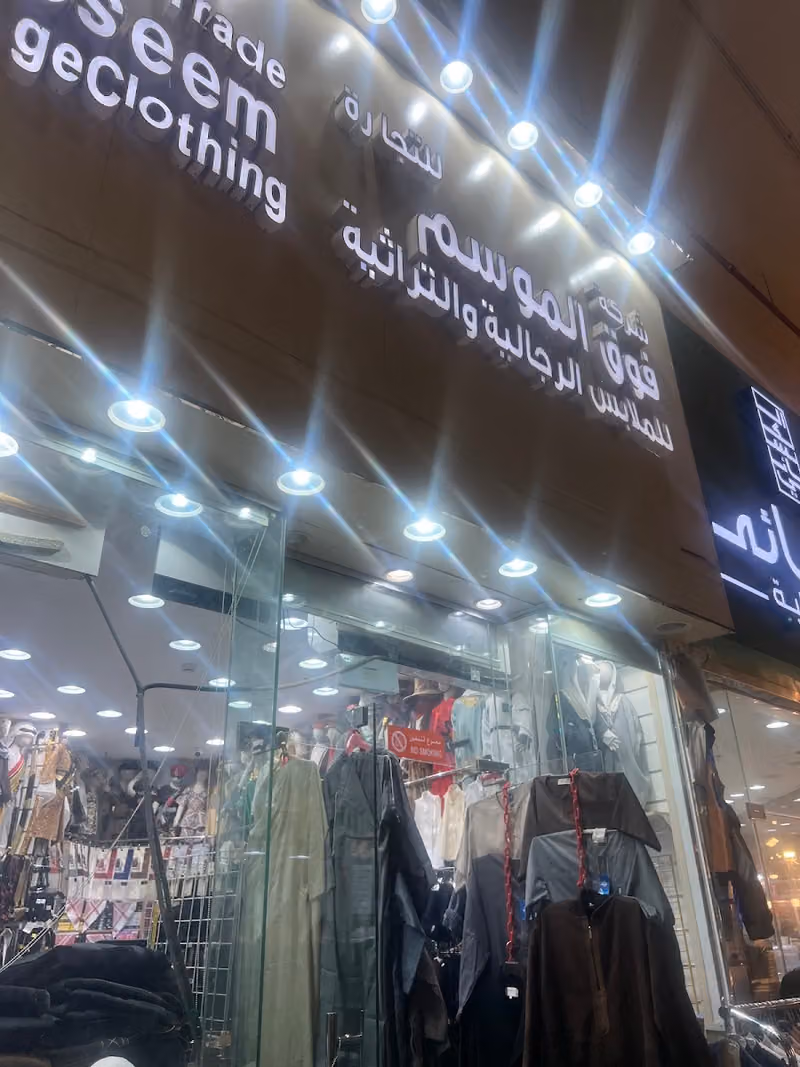 International Dress تراثيات فوق الموسم