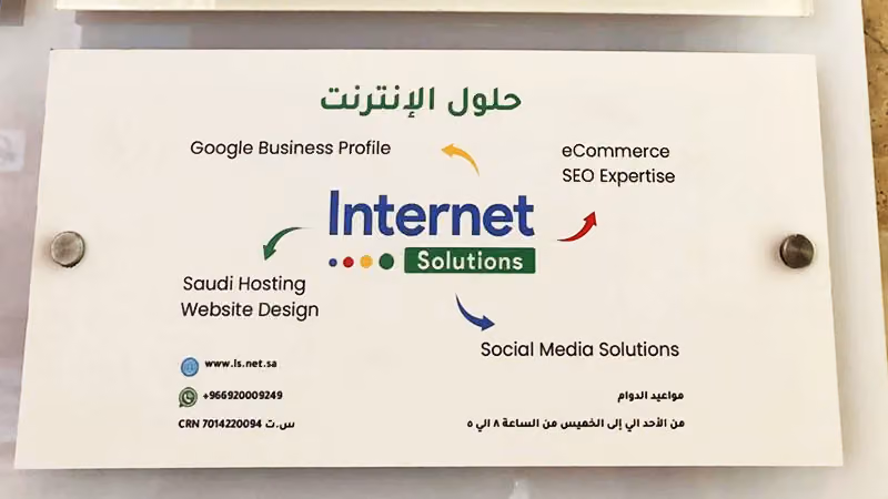 Internet Solutions | حلول الانترنت