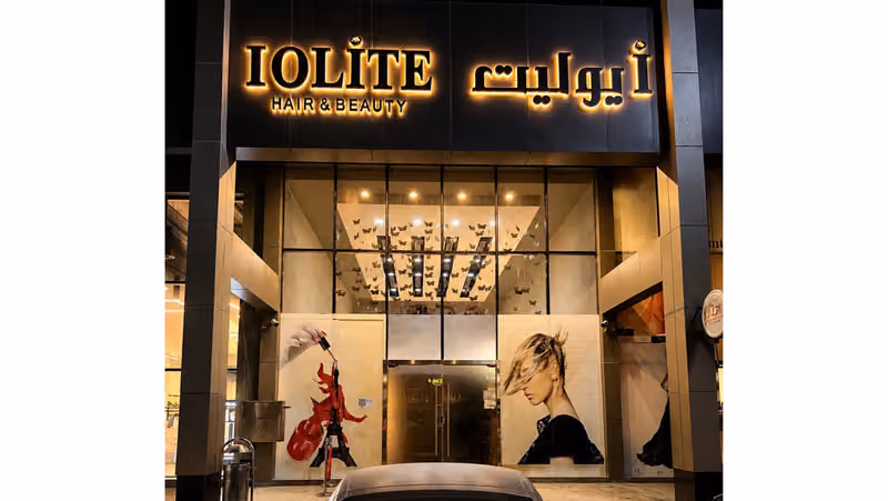 IOLITE Hair & Beauty صالون ايوليت ✂️🎨