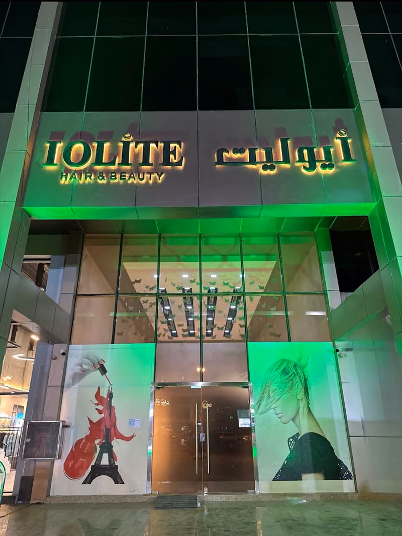 IOLITE Hair & Beauty صالون ايوليت ✂️🎨