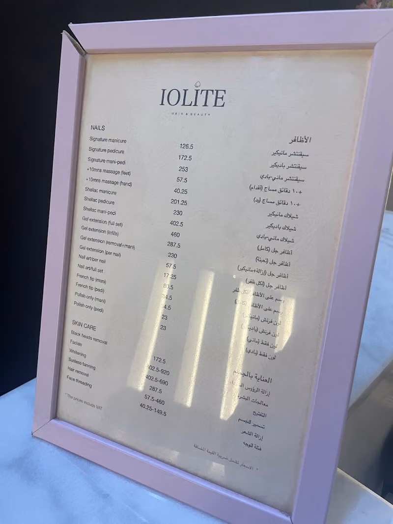 IOLITE Hair & Beauty صالون ايوليت ✂️🎨