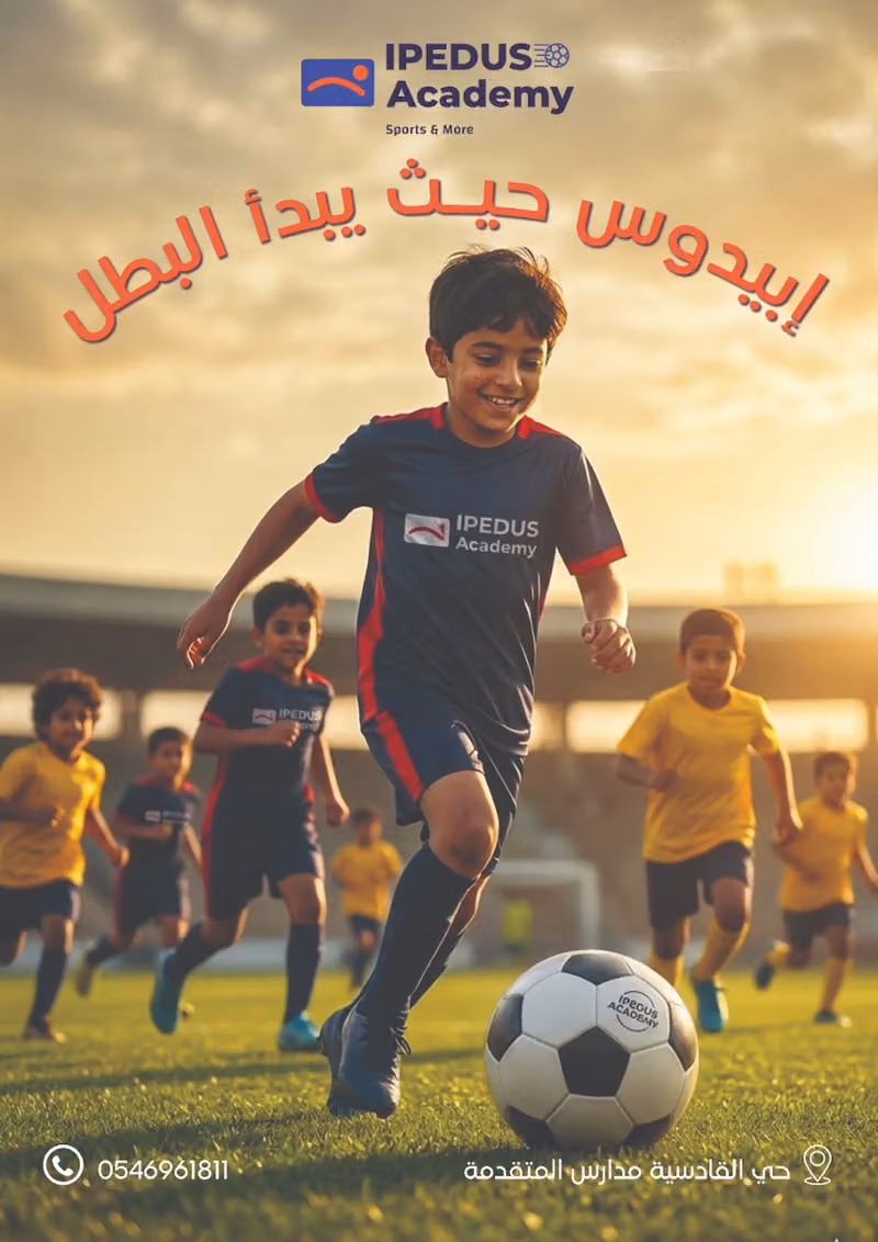IPEDUS Sports Academy أكاديمية إبيدوس الرياضية