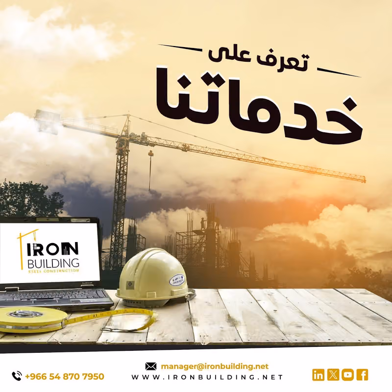 Iron building co.