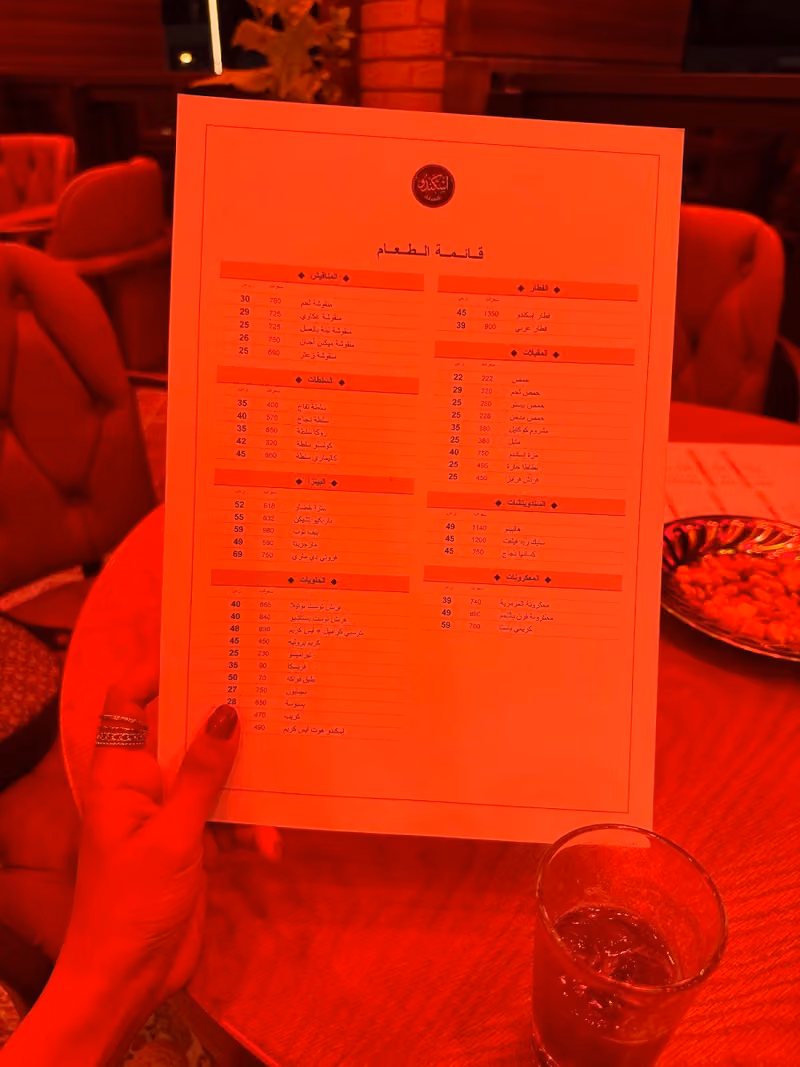 iskando cafe اسكندو كافيه