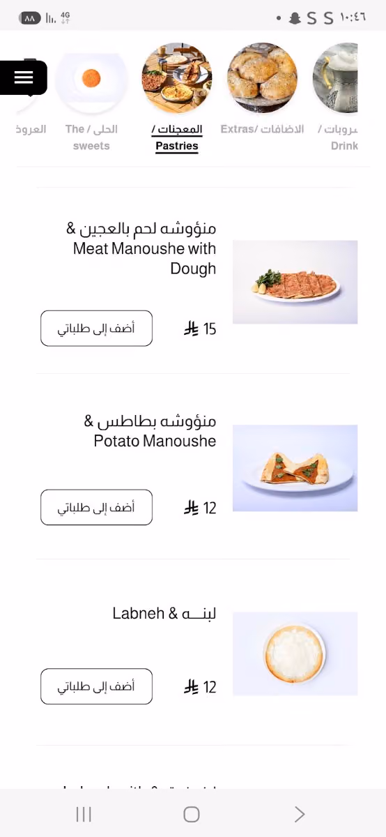 إسكي كباب