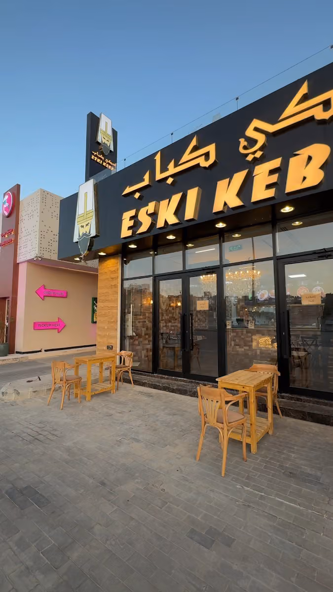 إسكي كباب