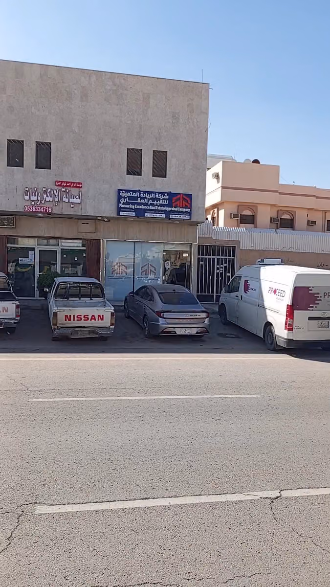 إصلاح الأجھزة الإلكترونية الاستهلاكية