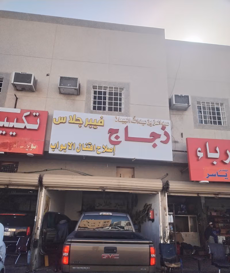 إصلاح مكائن زجاج واقفال الابواب
