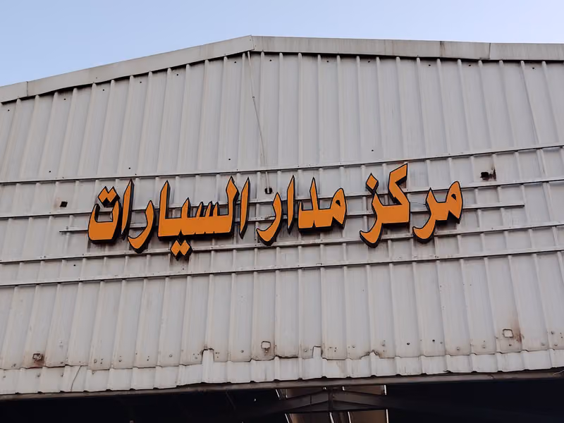 إصلاح مساعدات هيدروليك مركز مدارالسيارات
