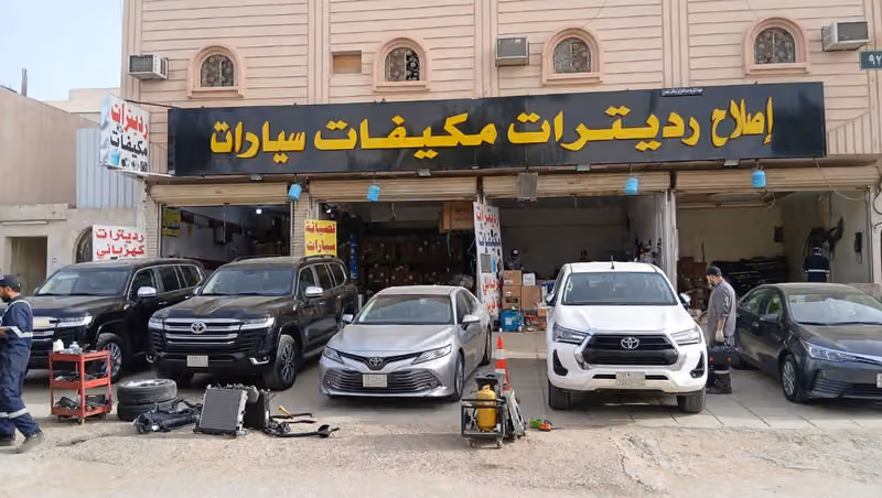 إصلاح رديترات و مكيفات