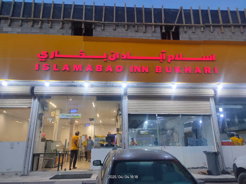 Islamabad Inn Bukhari Restaurant اسلام آباد ان بخاری مطعم