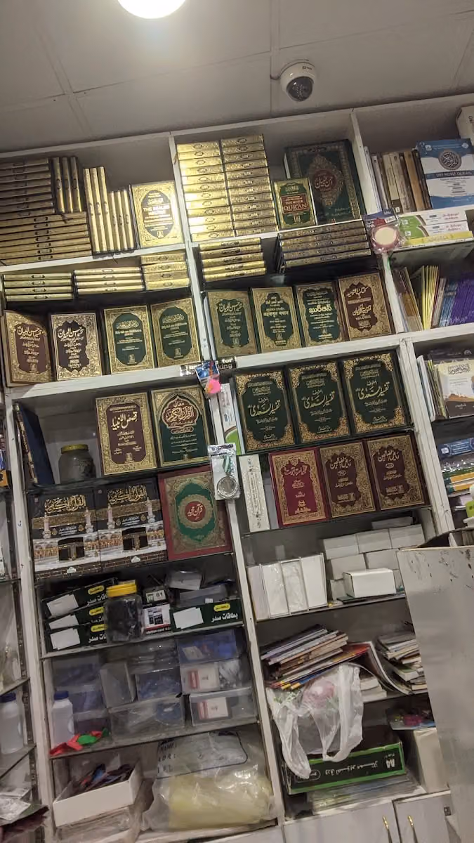 Islamic Books