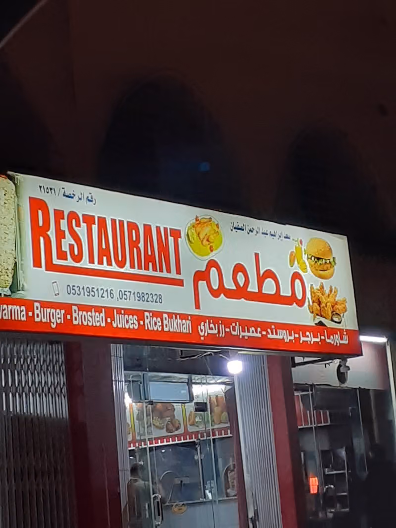 Ismail Restaurant