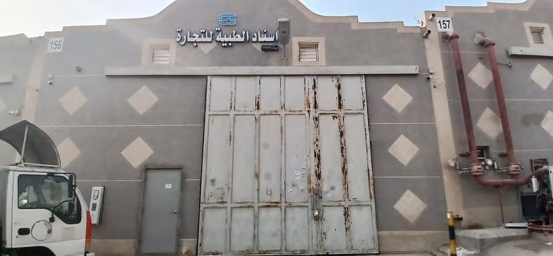إسناد الطبية للتجارة Esnad Medical