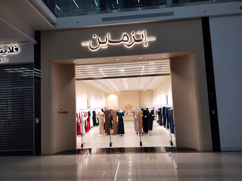 It's Mine | اتزماين‏