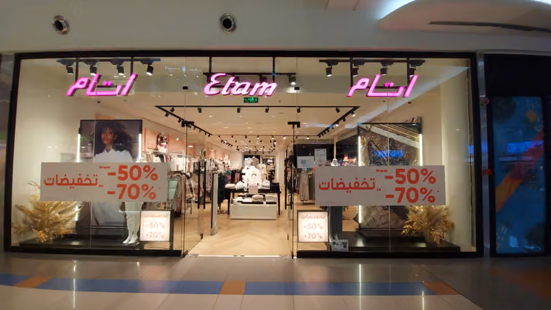 إتام