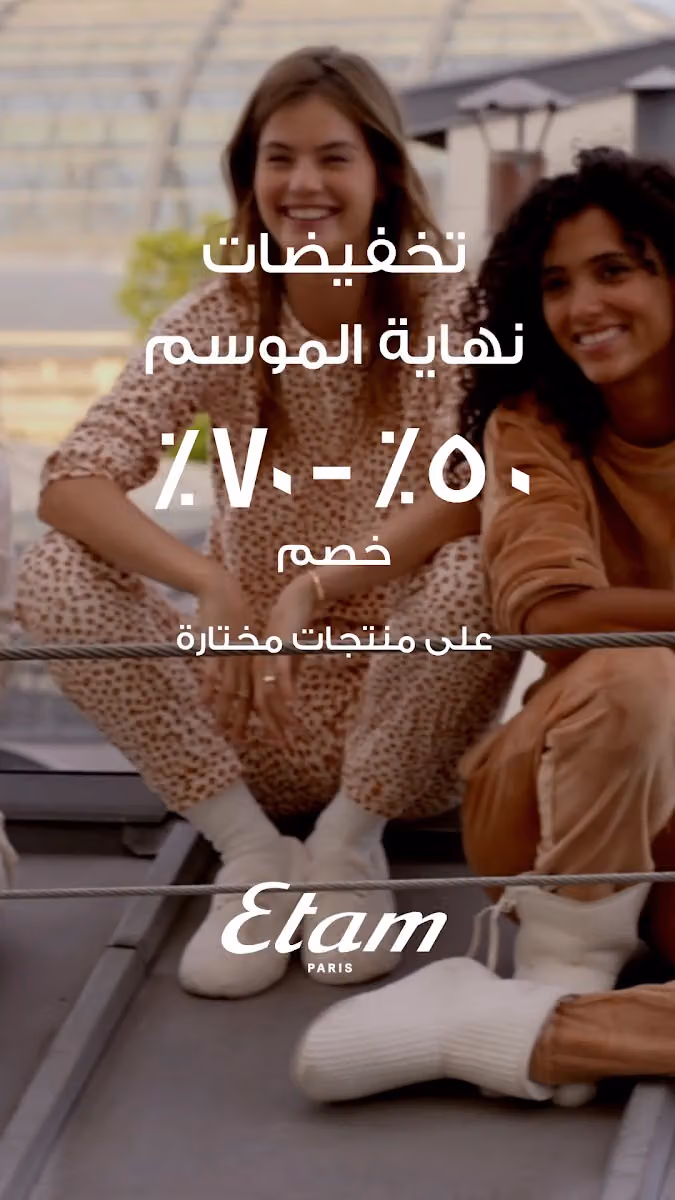 إتام