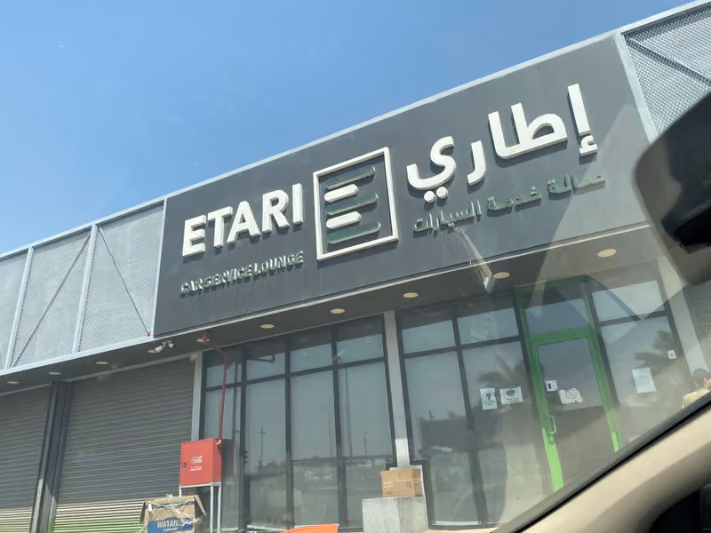 إطاري