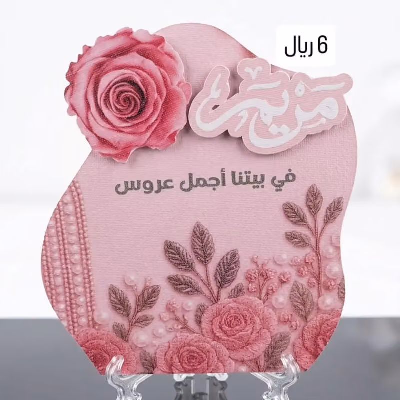 إطلالة حبر -قرطاسية وخدمات طالب