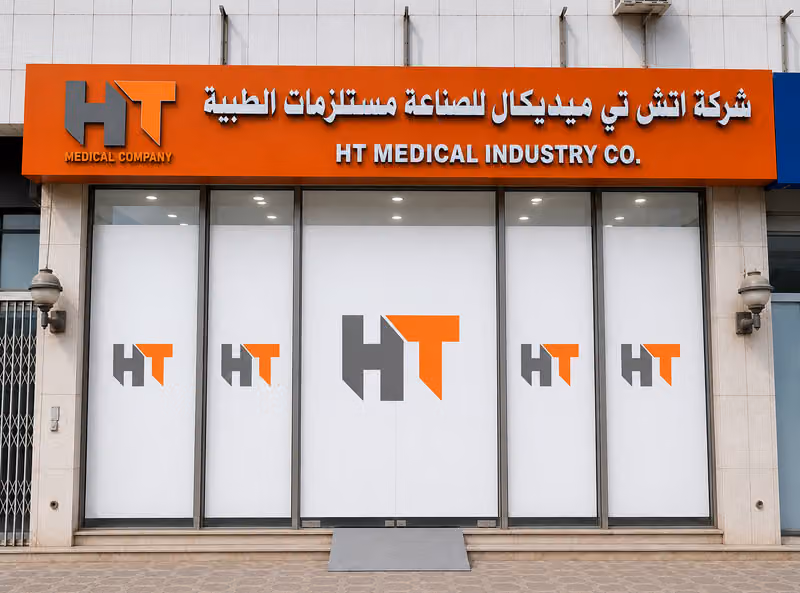 إتش تي ميديكال
