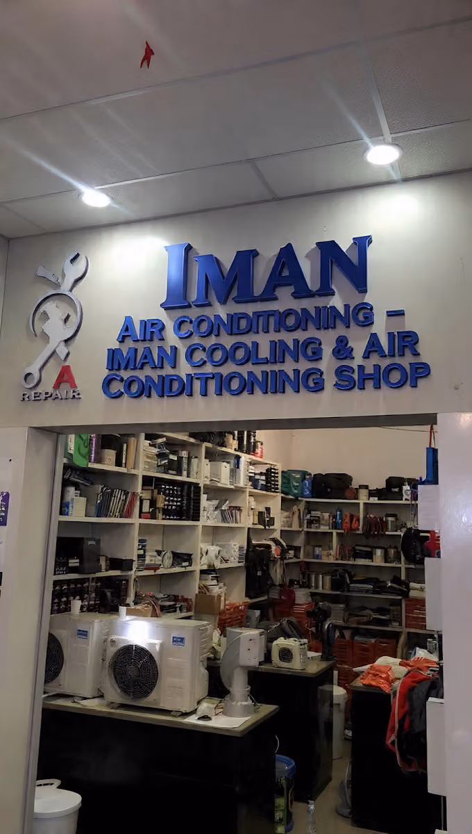 إيمان للتكييف - محل إيمان للتبريد والتكييف - Iman Air Conditioning – Iman Cooling & Air Conditioning Shop