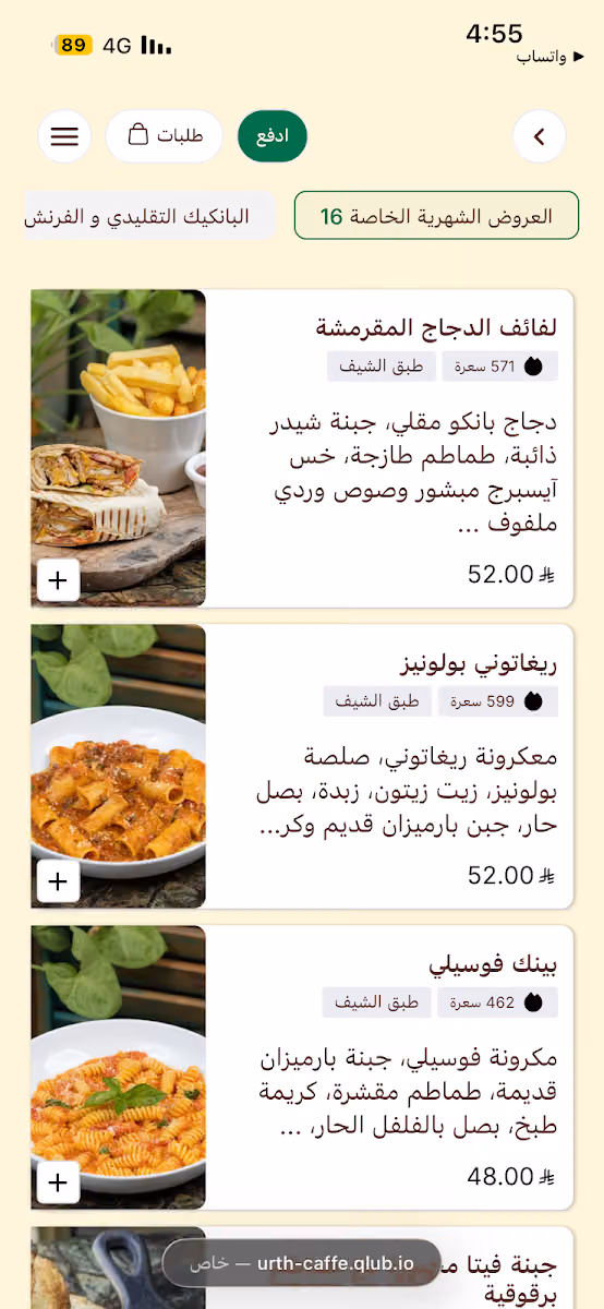إيرث كافية
