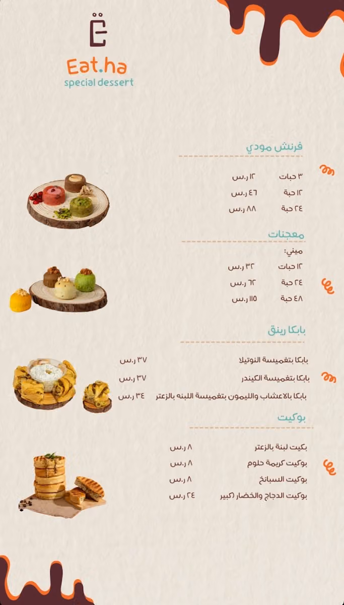 إيت . ها
