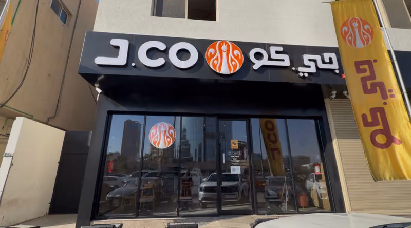 جي كو