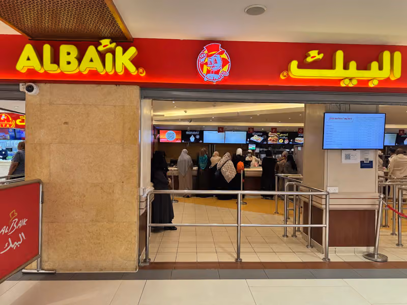 جبل عمر مول