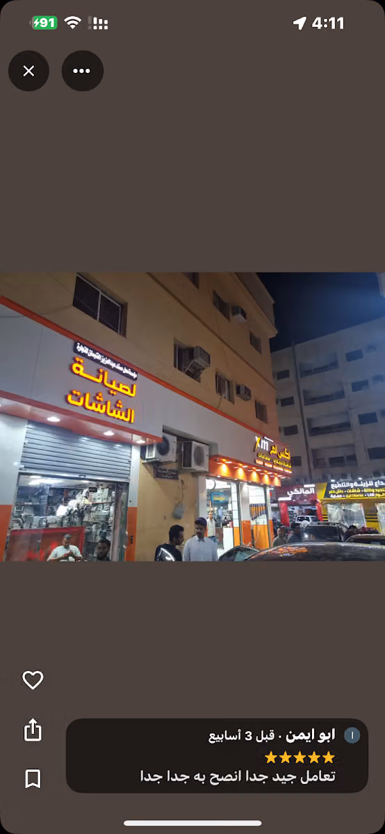 جابر لصيانة جميع شاشات السيارت