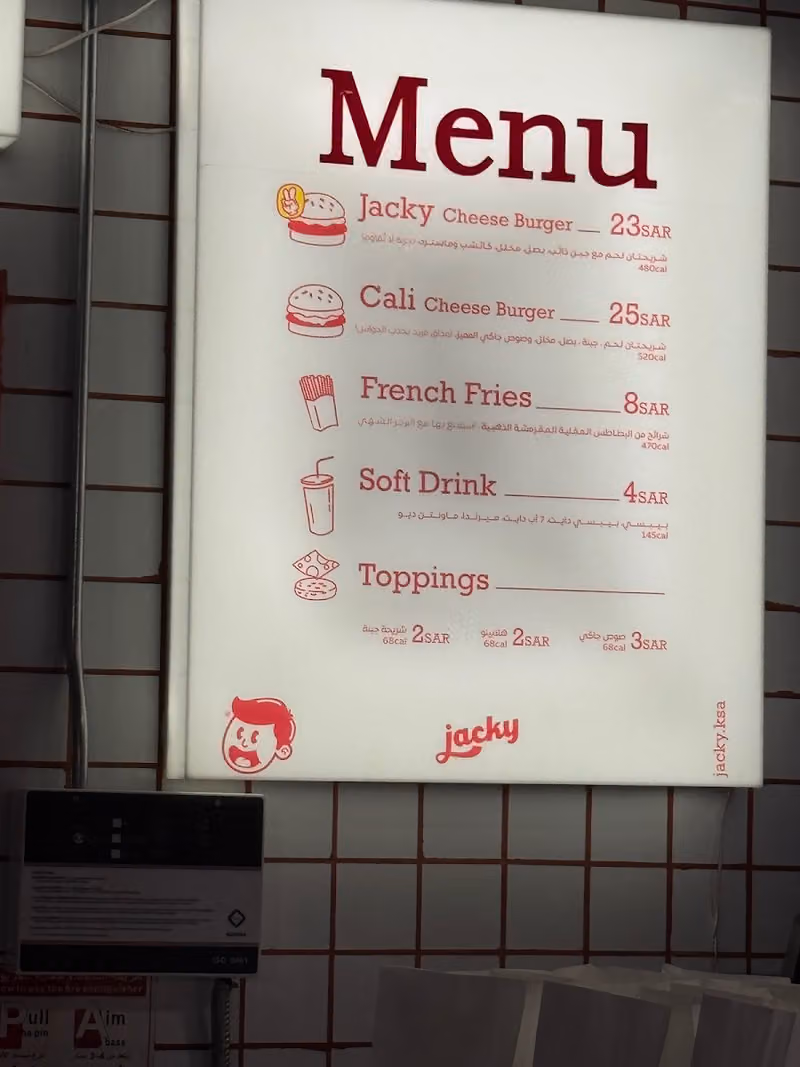Jacky / جاكي