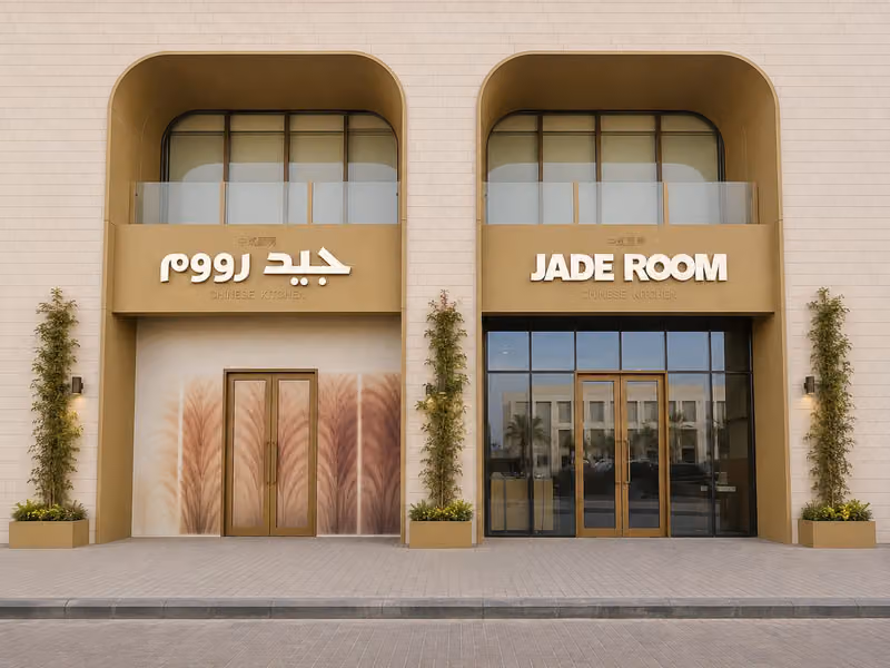 JADE ROOM