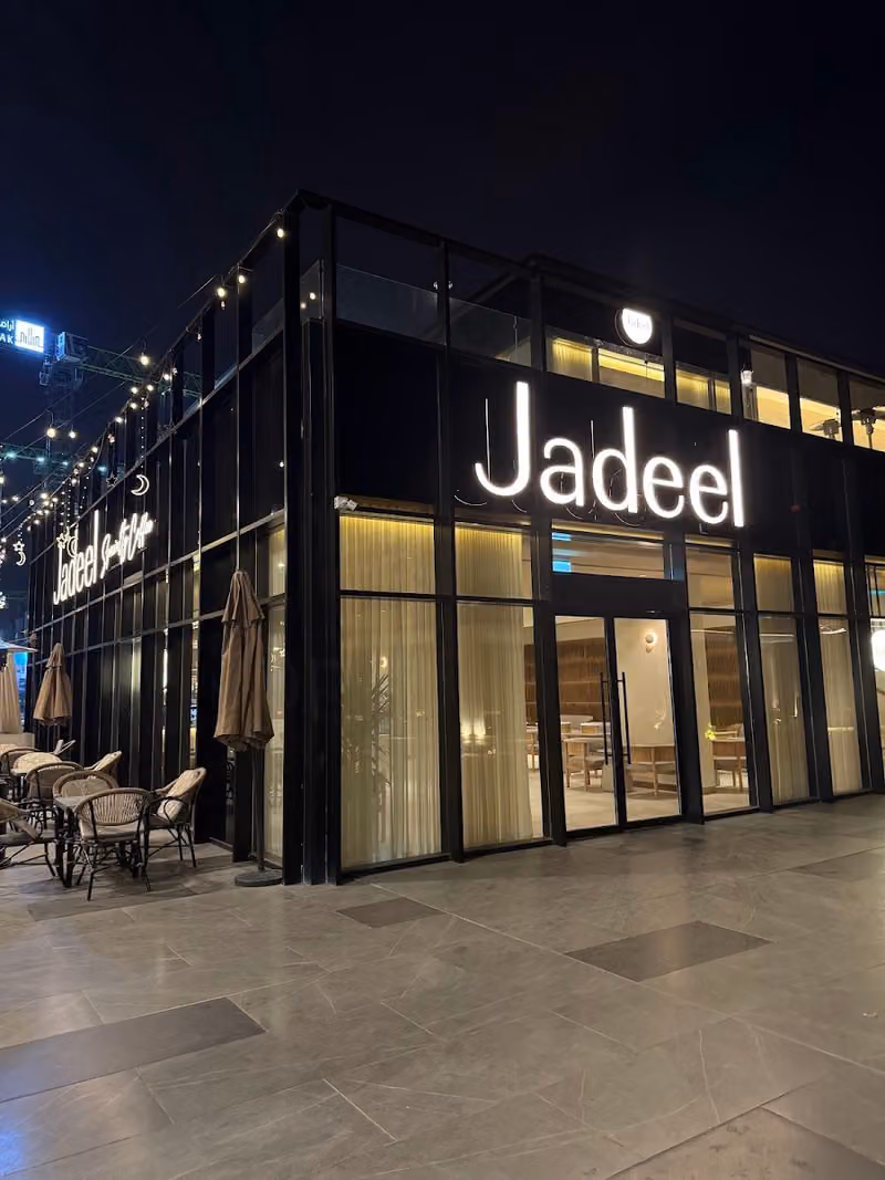 Jadeel Coffee