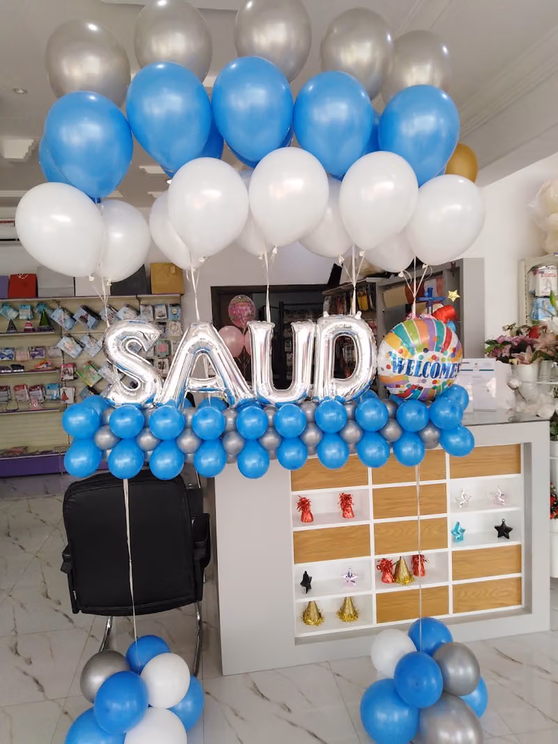 جادة البالون
