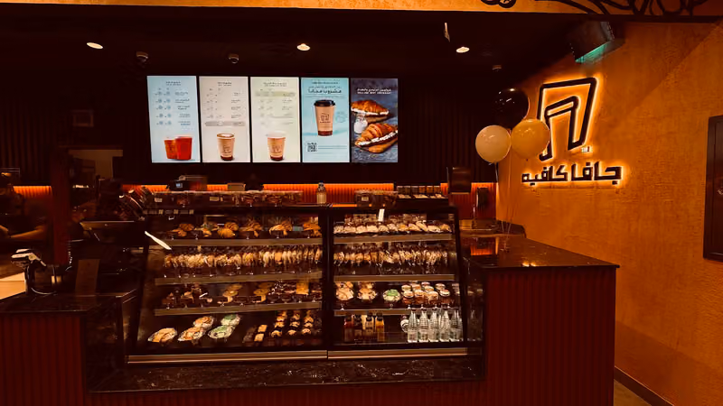 جافا كافيه