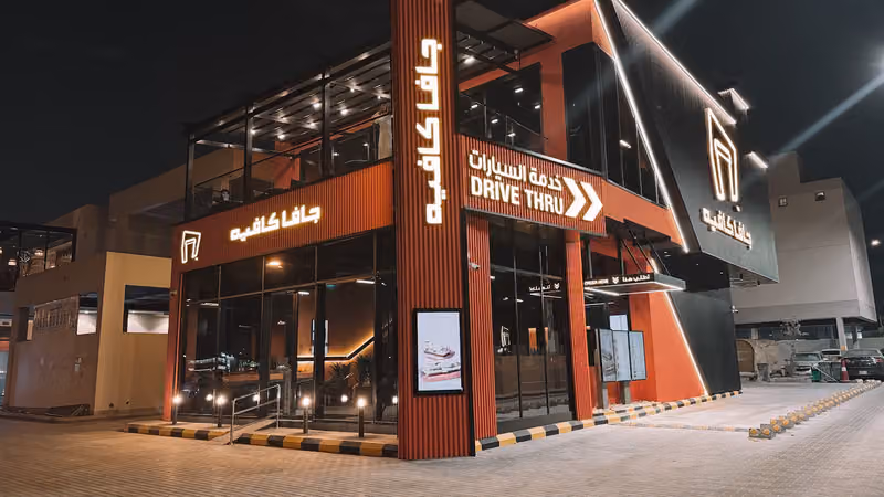 جافا كافيه