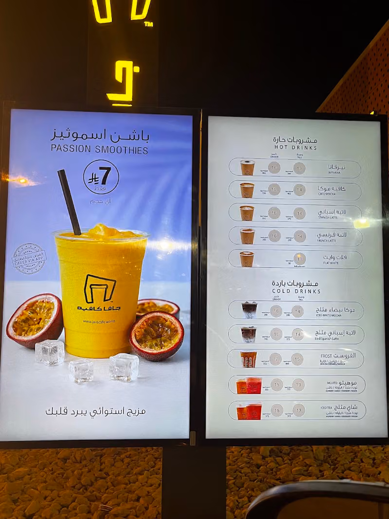 جافا كافيه
