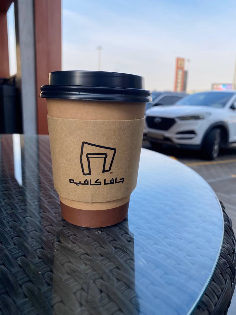 جافا كافيه