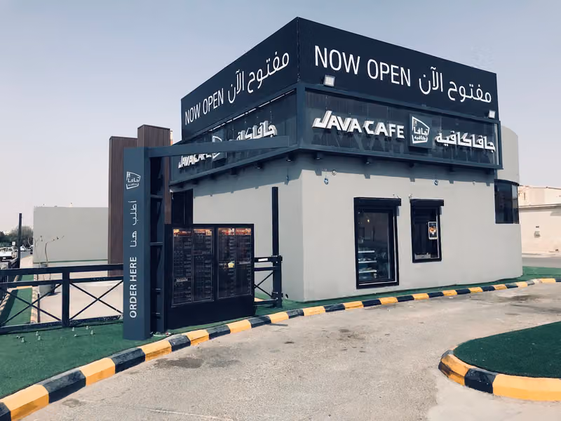 جافا كافيه