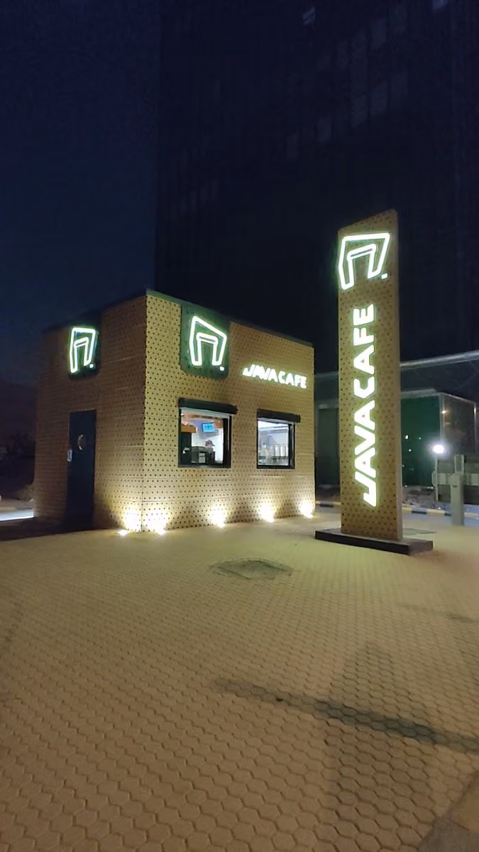 جافا كافيه