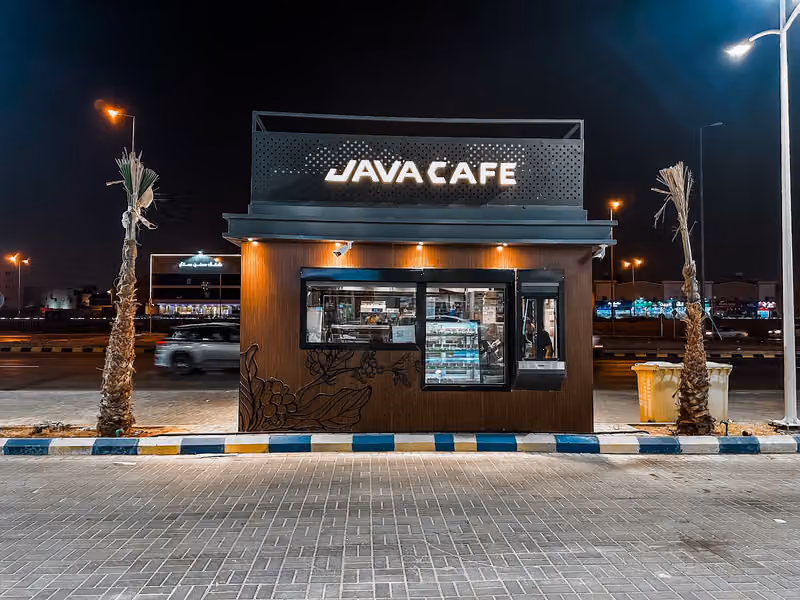 جافا كافيه