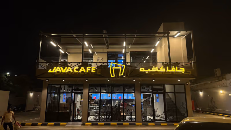 جافا كافيه