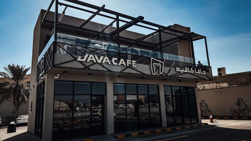 جافا كافيه