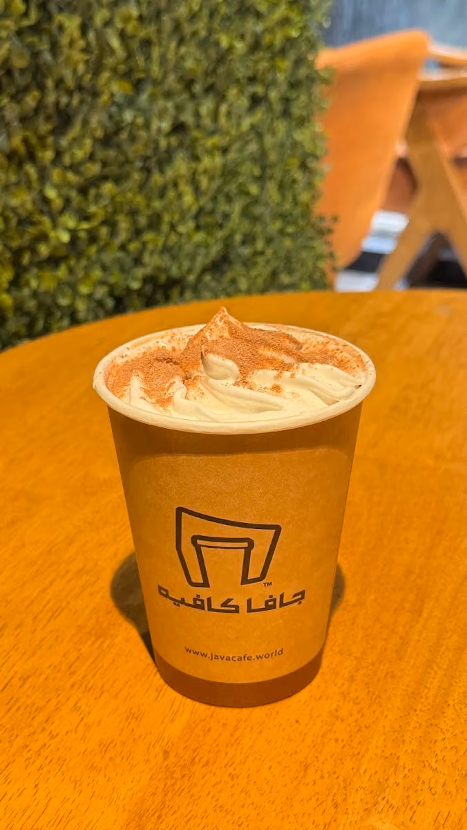 جافا كافيه