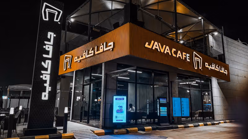 جافا كافيه Java Cafe‎