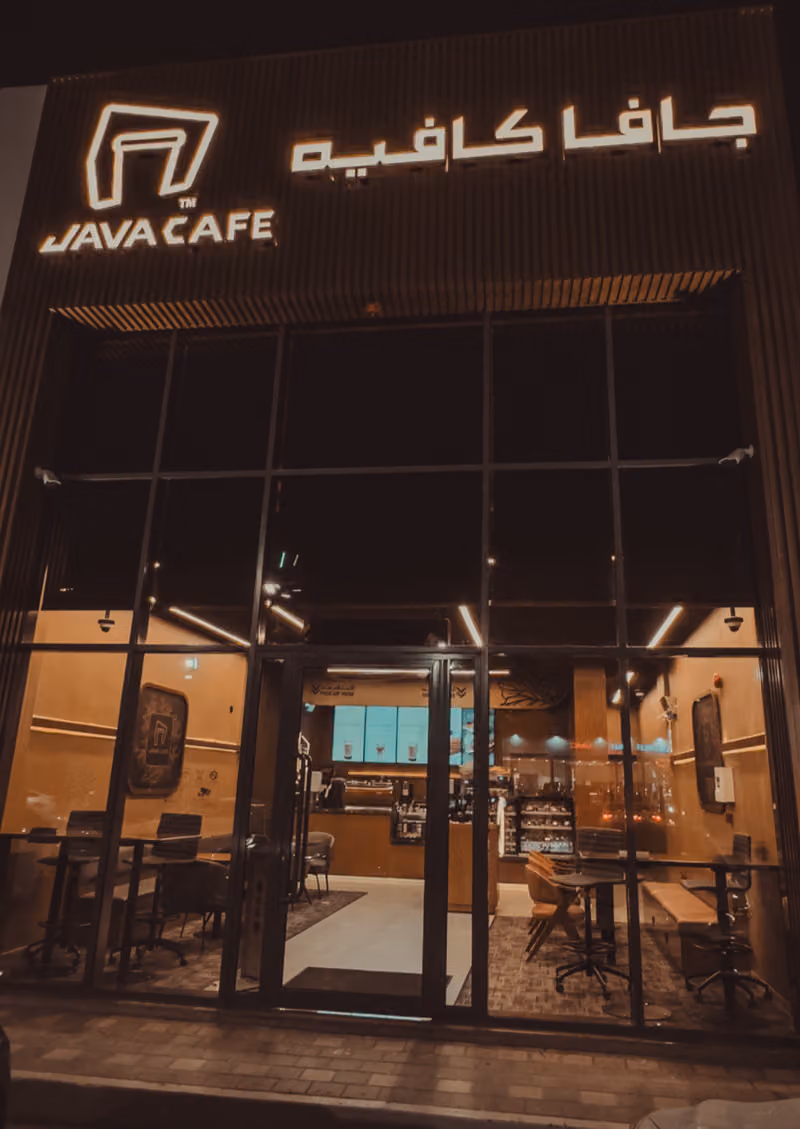 جافا كافيه Java Cafe‎