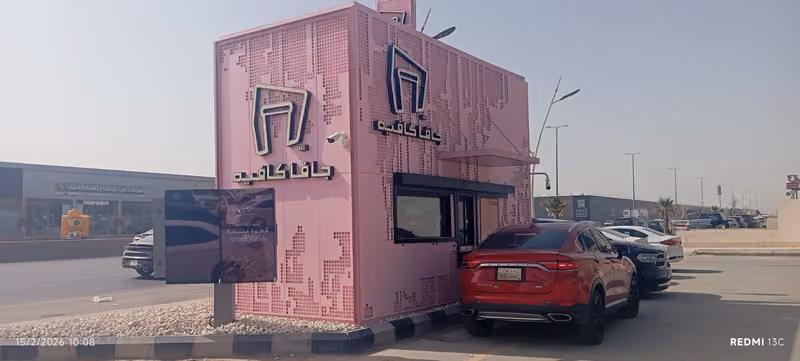 جافا كافية