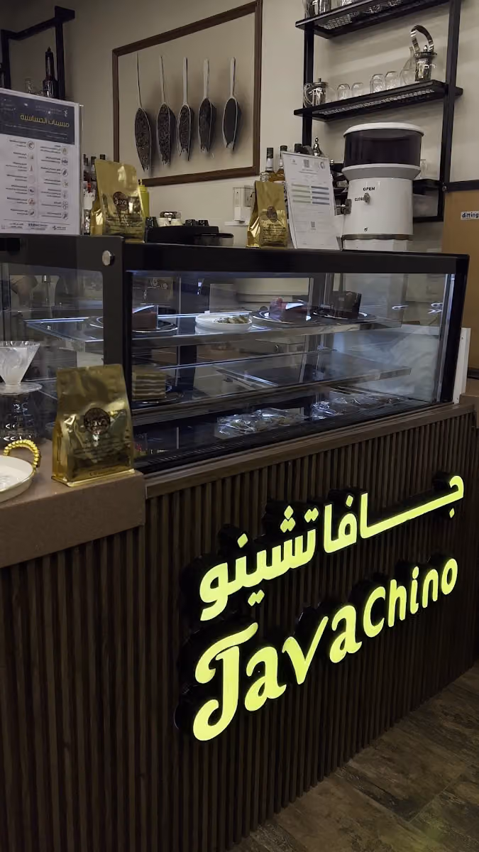 جافاتشينو
