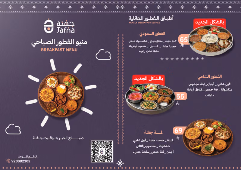 Jafna Restaurants
