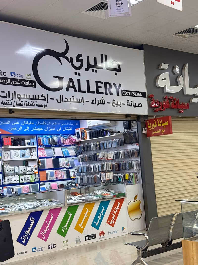 جاليري